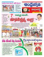 Kamareddy District