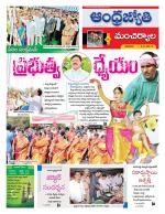 Mancherial District