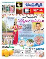 Nalgonda District