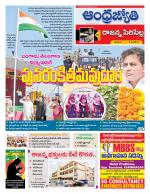 Rajanna Sircilla District