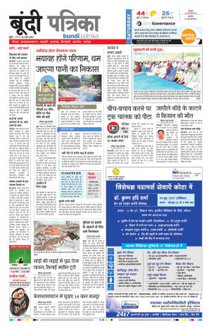 Bundi Rajasthan Patrika