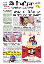 Qaumi Patrika Punjabi
