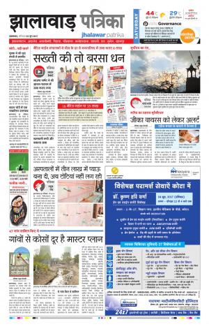 jhalawar Rajasthan Patrika