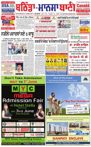  Bhantinda - Mansa Bani