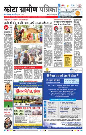 Kota Gramin Rajasthanpatrika