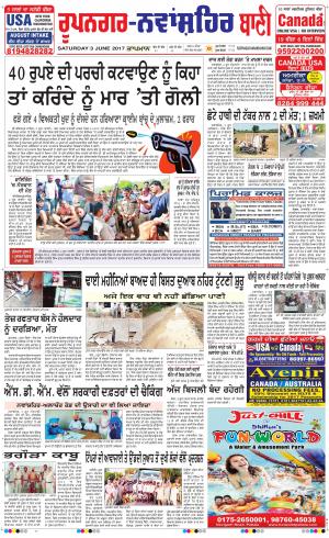  Roopnagar- Shaheed Bhagat Singh Nagar Bani