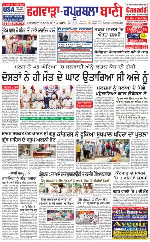  Kapurthala- Phagwara Bani