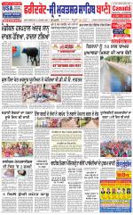 Faridkot - Sri Muktsar Sahib Bani