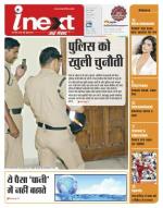 Dehradun Hindi ePaper, Dehradun Hindi Newspaper - InextLive