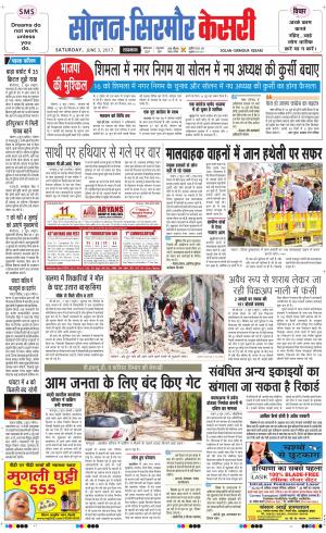  Solan sirmour kesari