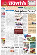 Navshakti Epaper