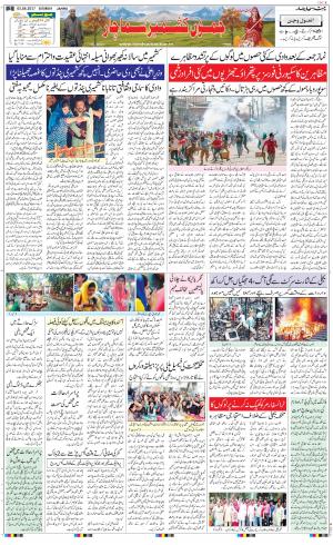  The Daily Hindsamachar Jammu 