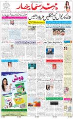 The Daily Hindsamachar Jalandhar