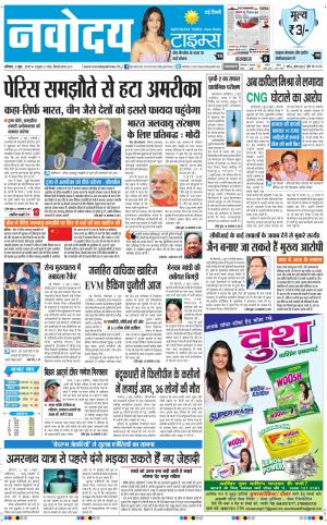  Navodaya Times Main