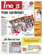 Kanpur Hindi ePaper, Kanpur Hindi Newspaper - InextLive