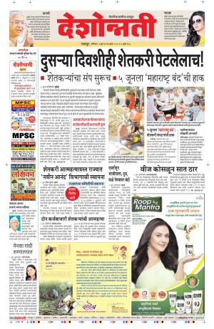 3rd Jun Nagpur  Main