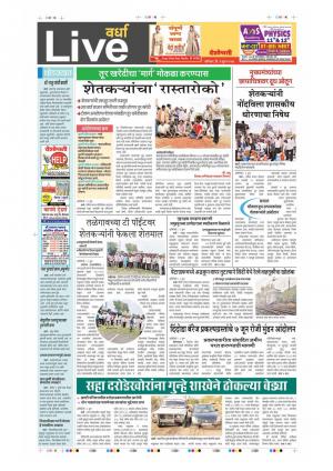 3rd Jun Wardha  Live