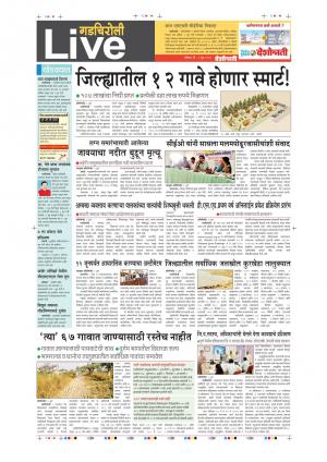 3rd Jun Gadchiroli  Live