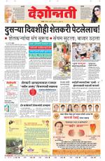 Parbhani Live