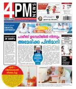 4PM News