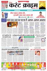 Dainik Current Crime