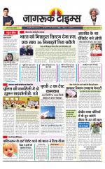 जागरूक टाइम्स ई-पेपर