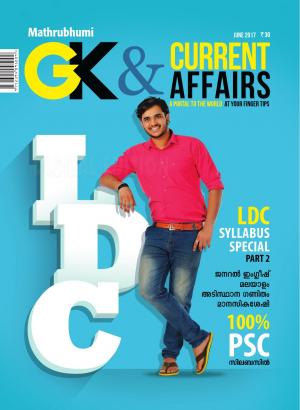 GK & Current Affairs 2017 June