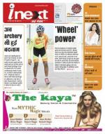 Ranchi Hindi ePaper, Ranchi Hindi Newspaper - InextLive