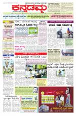 Kannadamma Daily Hubli
