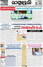 Alappuzha