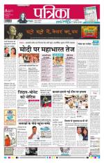 Patrika Bhilai