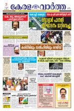 KeralaVartha