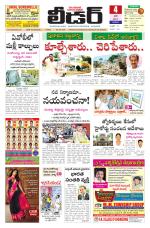 Leader Telugu Daily