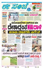 eESANJE :  Hubli -Dharwad 