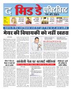 The Mid Day Activist 03 जून