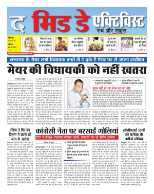 The Mid Day Activist 03 जून