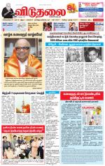 விடுதலை - viduthalai