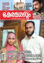 Keralasabdam Weekly