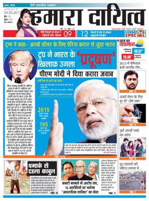 29 May to 04 June 2017