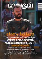 Mathrubhumi Weekly