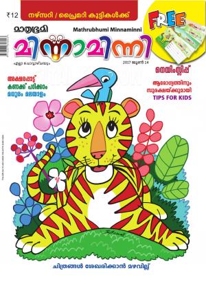 Minnaminni-2017 June 14