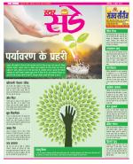 Star Samachar Sunday