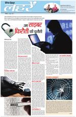 Dainik Tribune (Lehrein)