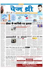 Page Three Newspaper