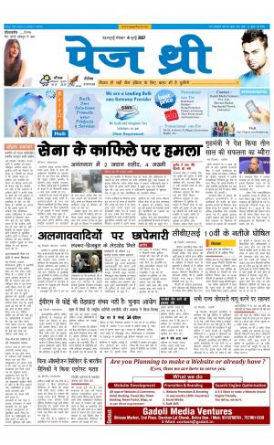 Page Three 4 June 2017