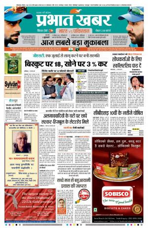 Prabhat Khabar