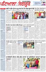 Punjabi Tribune (Patiala-Sangrur)