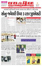 jaihind daily