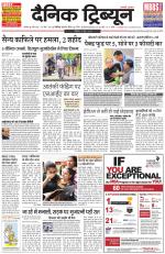 Dainik Tribune (Karnal Edition)