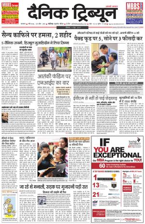 DT_04_June_2017_Karnal